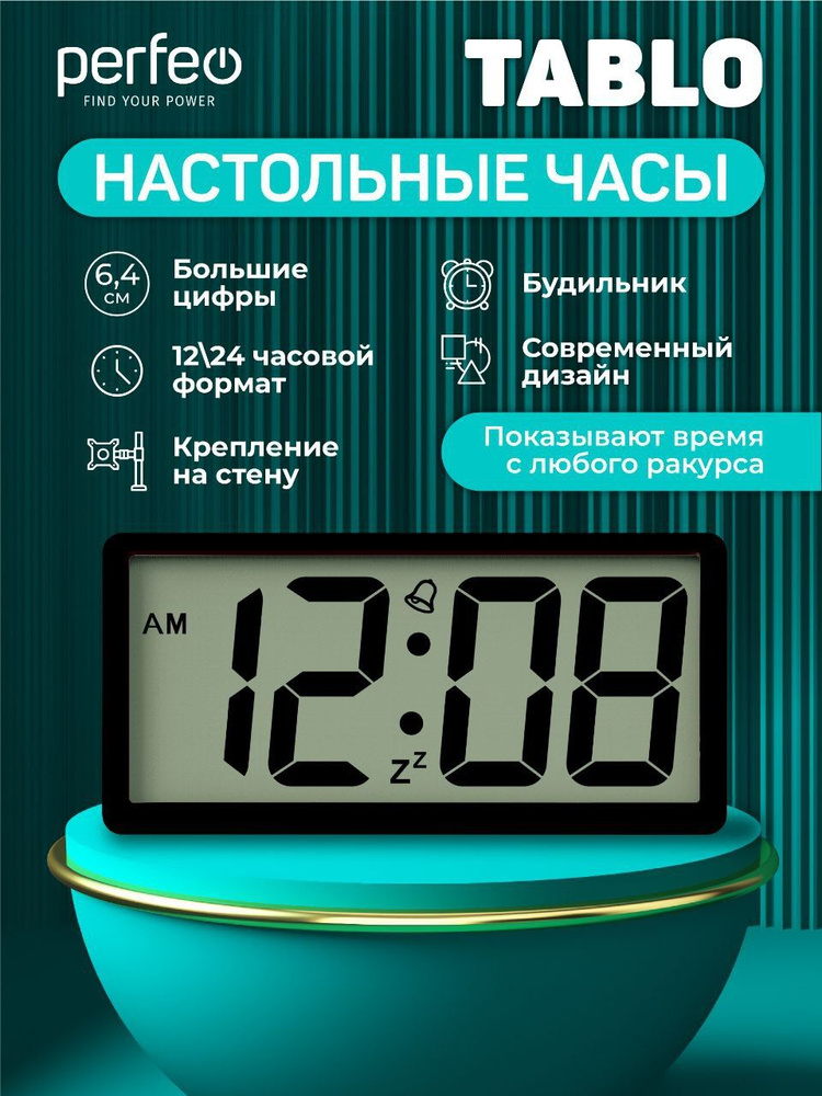Часы будильник электронные настольные на батарейках #1