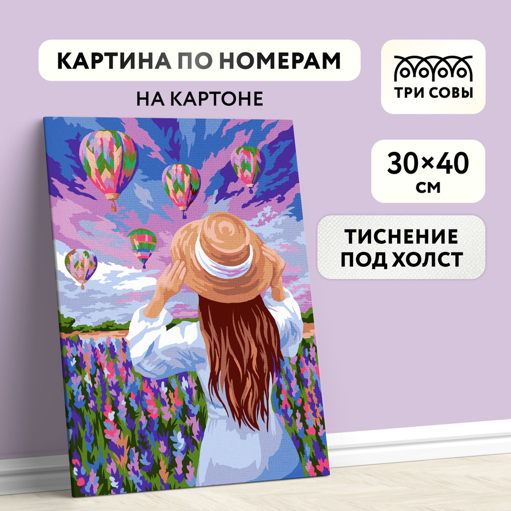 Картины по номерам