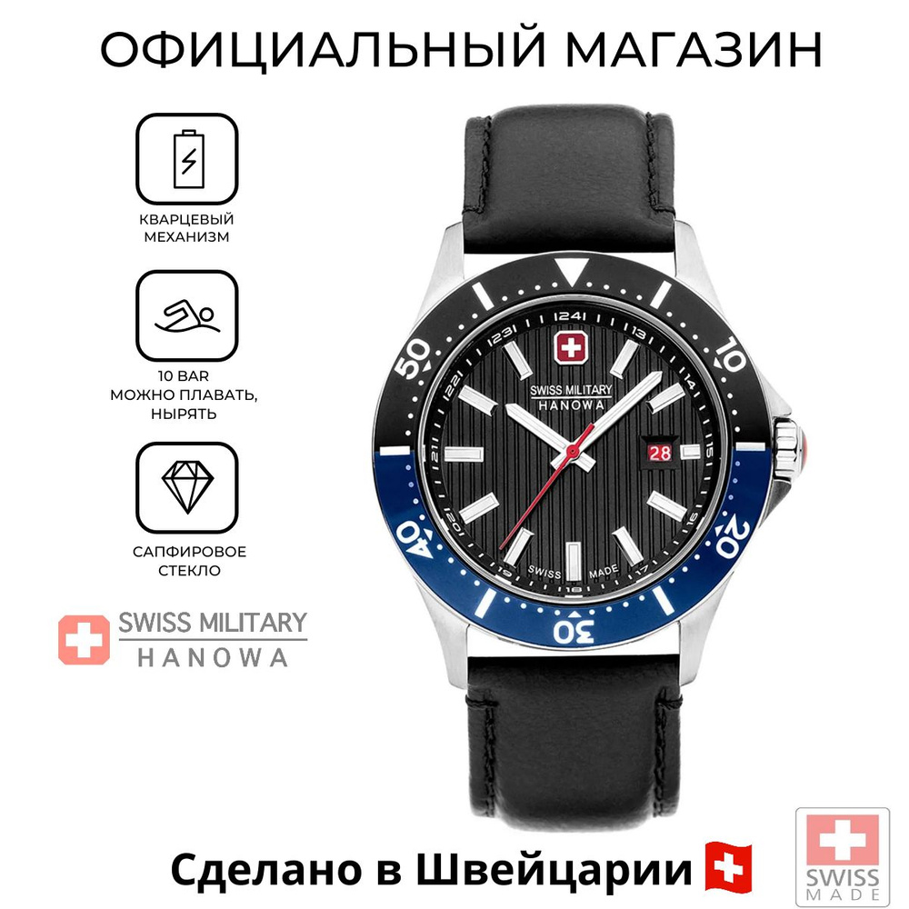 Швейцарские часы Swiss Military Hanowa Flagship X SMWGB2100606 с гарантией #1