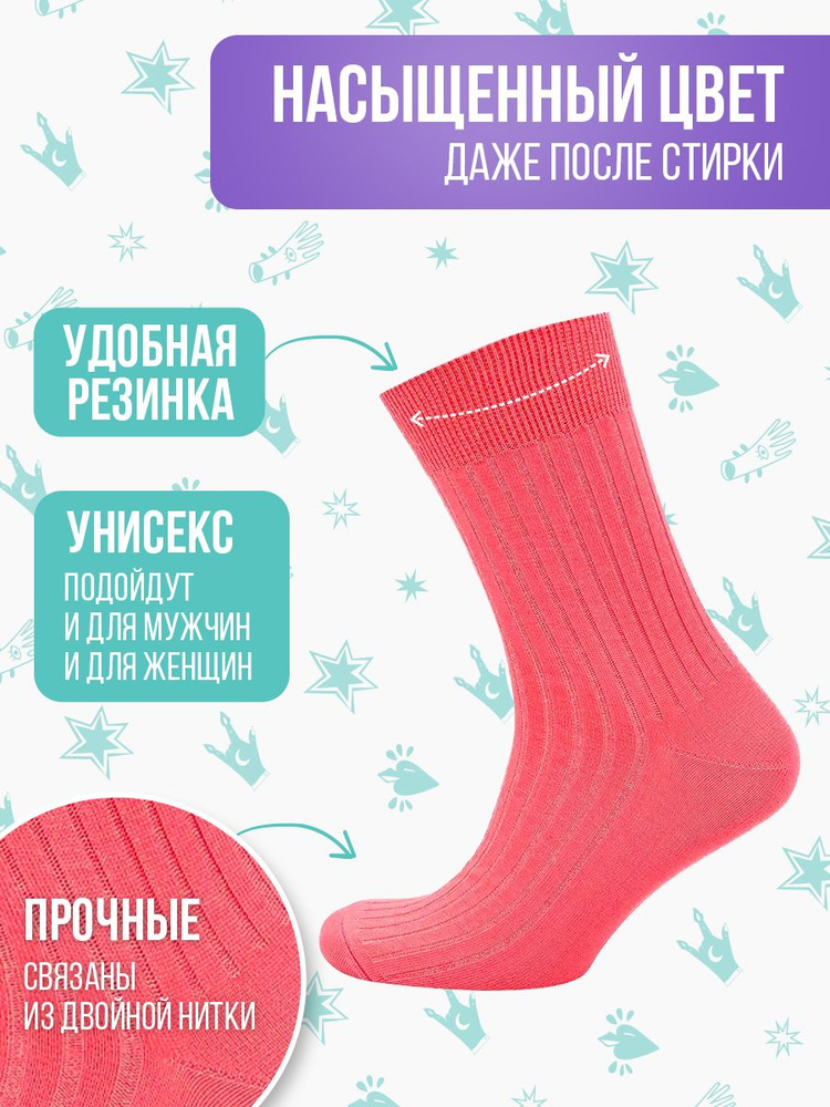 Носки Big Bang Socks, 1 пара #1