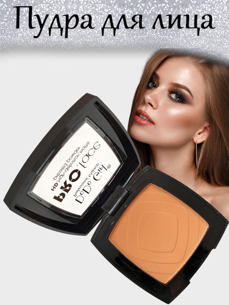 Пудра для лица PRO.face , цвет 06 - купить с доставкой по выгодным ...