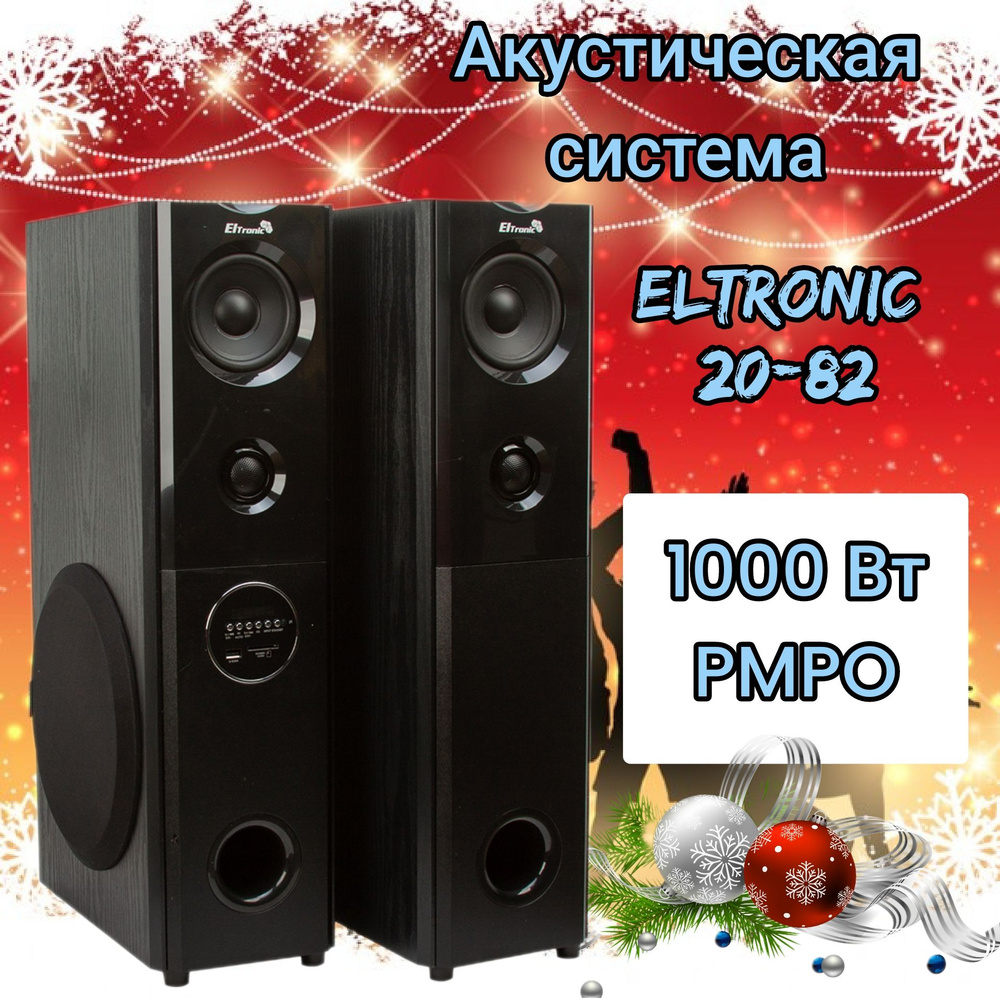 Eltronic Акустическая система ElTRONIC 20-82 Home Sound, 100 Вт, черный #1