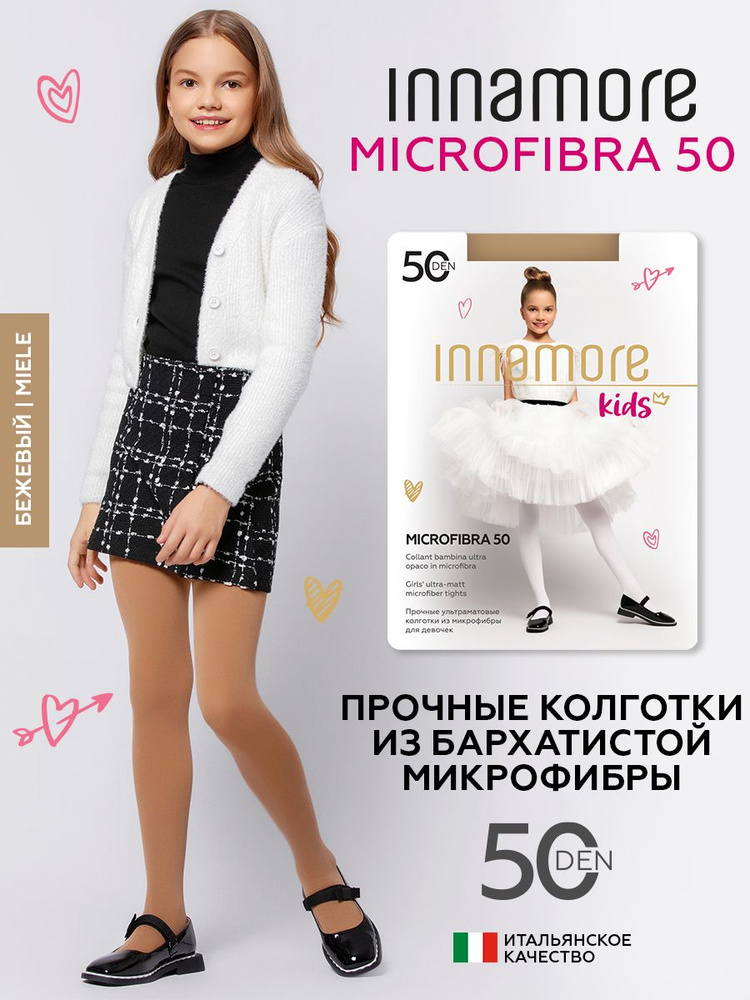 Колготки Innamore, 50 ден, 1 шт #1