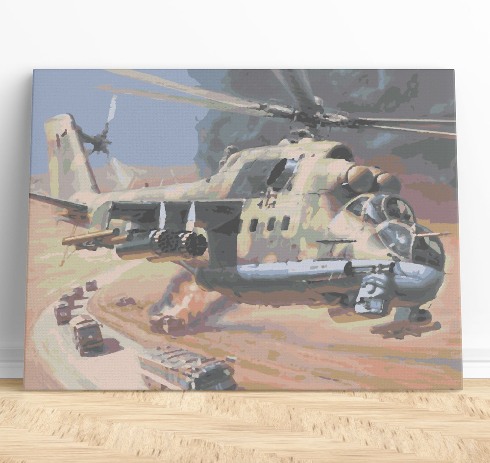 Картина по номерам Вертолет Военная техника на холсте на подрамнике 40х50  #1