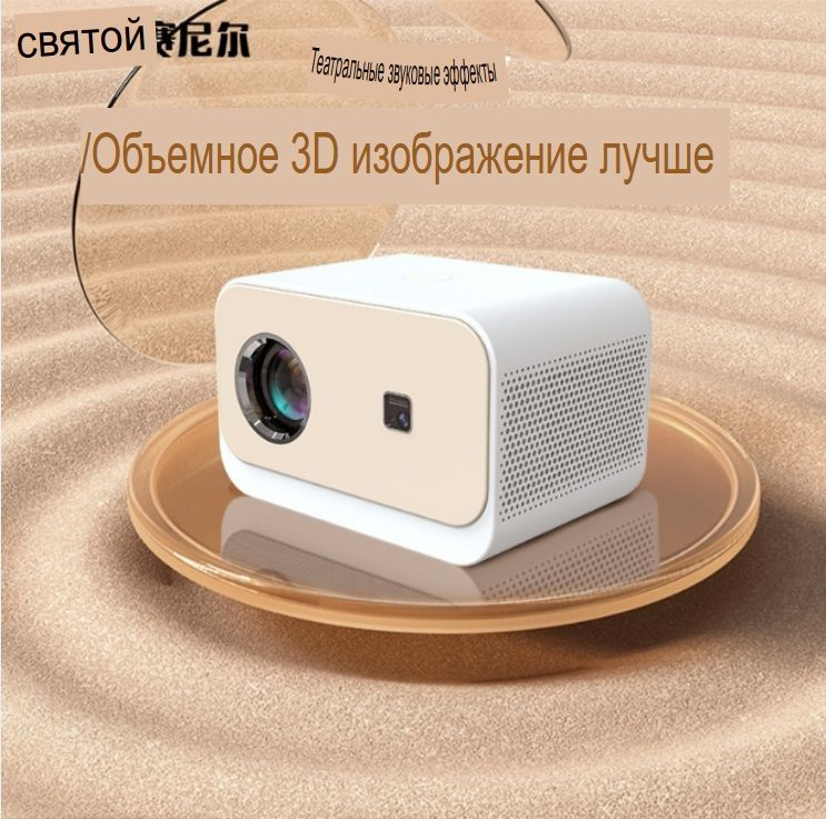 Гобо-проектор Проектор с электрическим фокусом домашний портативный ...