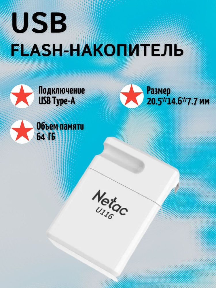 Netac USB-флеш-накопитель Флешкарта/usb/type-c /телефон/видеорегистратор/в машину/музыки/компьютера/накопитель/микро/память/переходник/хранение/фото/видео/маленькая/игры/для #1