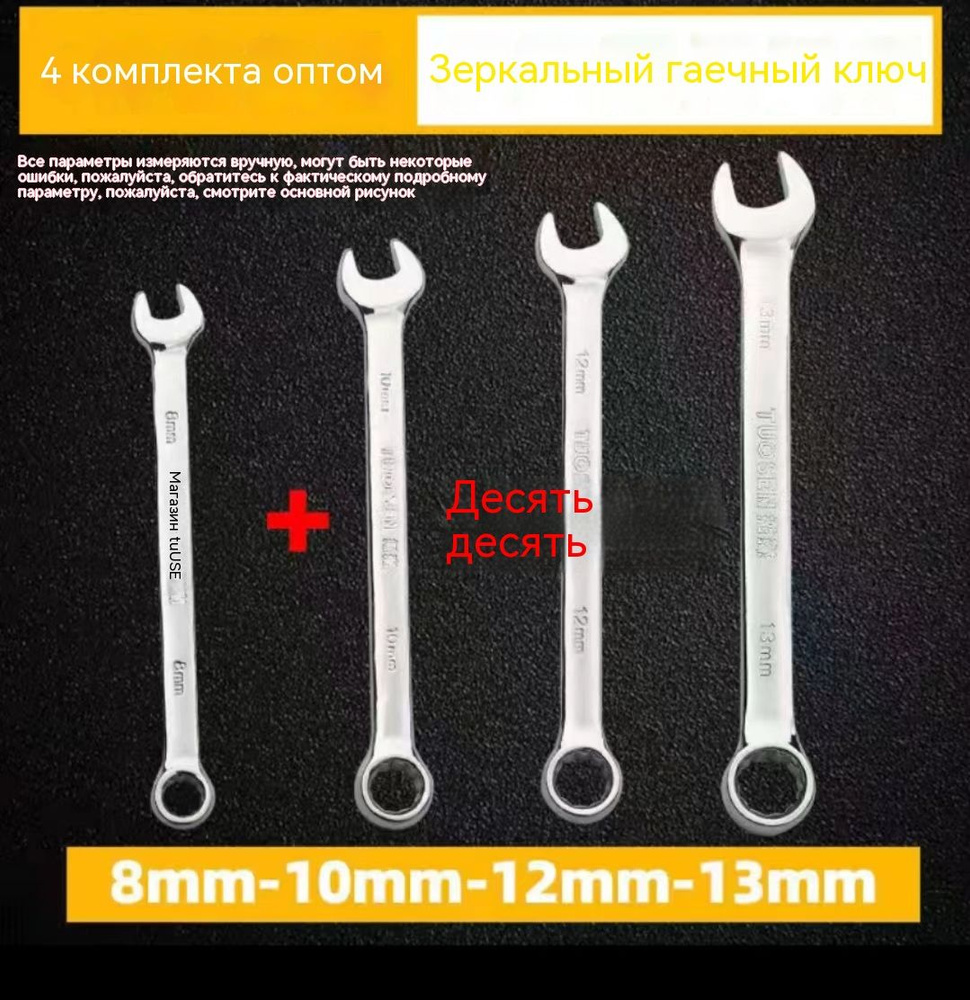 Многофункциональный рожковый ключ Torx, можно использовать для ремонта ...