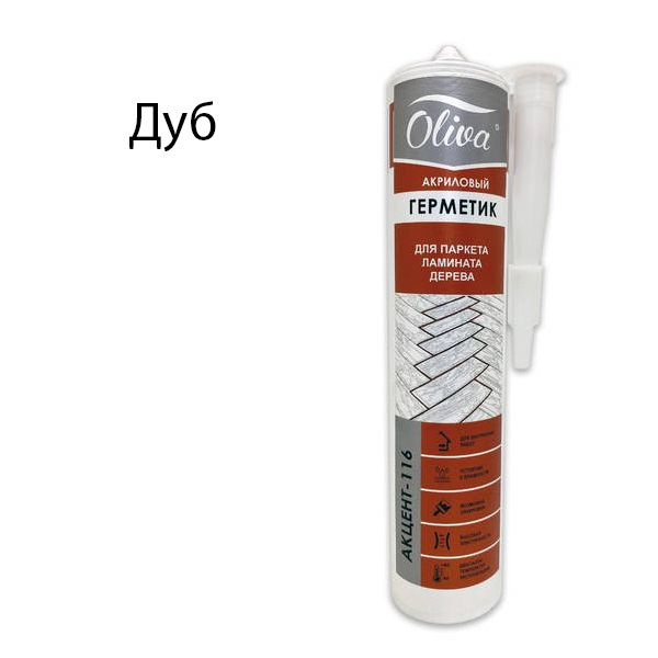 Герметик Олива Акцент-116 Дуб, картридж 310 мл. для паркета,ламината и дерева  #1