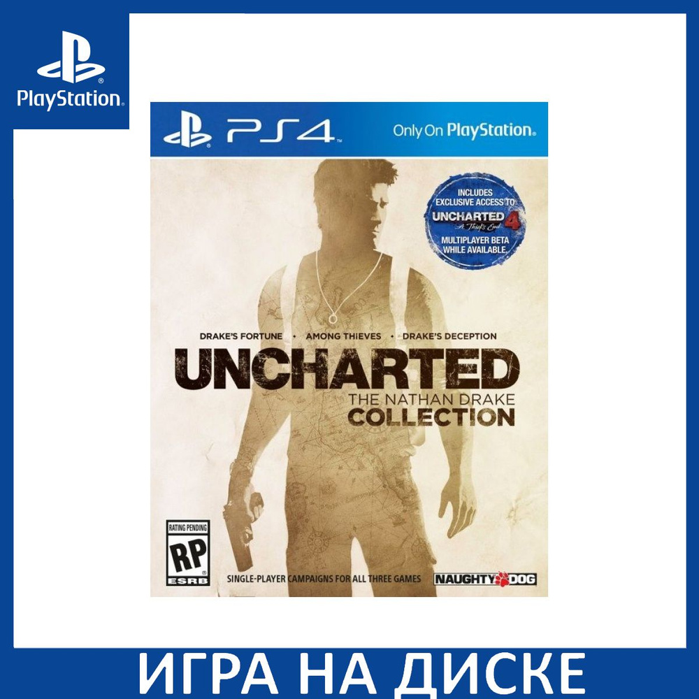 Игра Uncharted Натан Дрейк. Коллекция PS4 Диск на PlayStation 4 #1