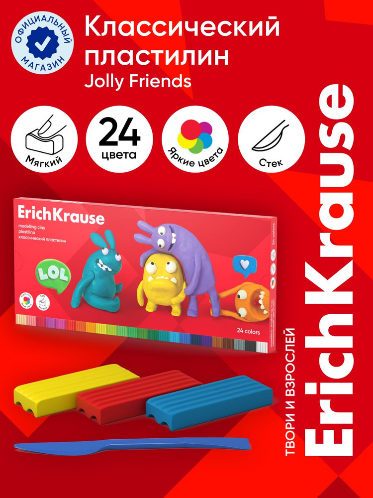 Пластилин классический ErichKrause Jolly Friends 24 цвета со стеком, 432 г (в коробке 24 шт)  #1