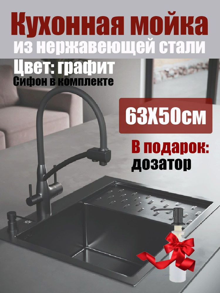 Мойка для кухни с крылом и дозатором - купить с доставкой по выгодным ...