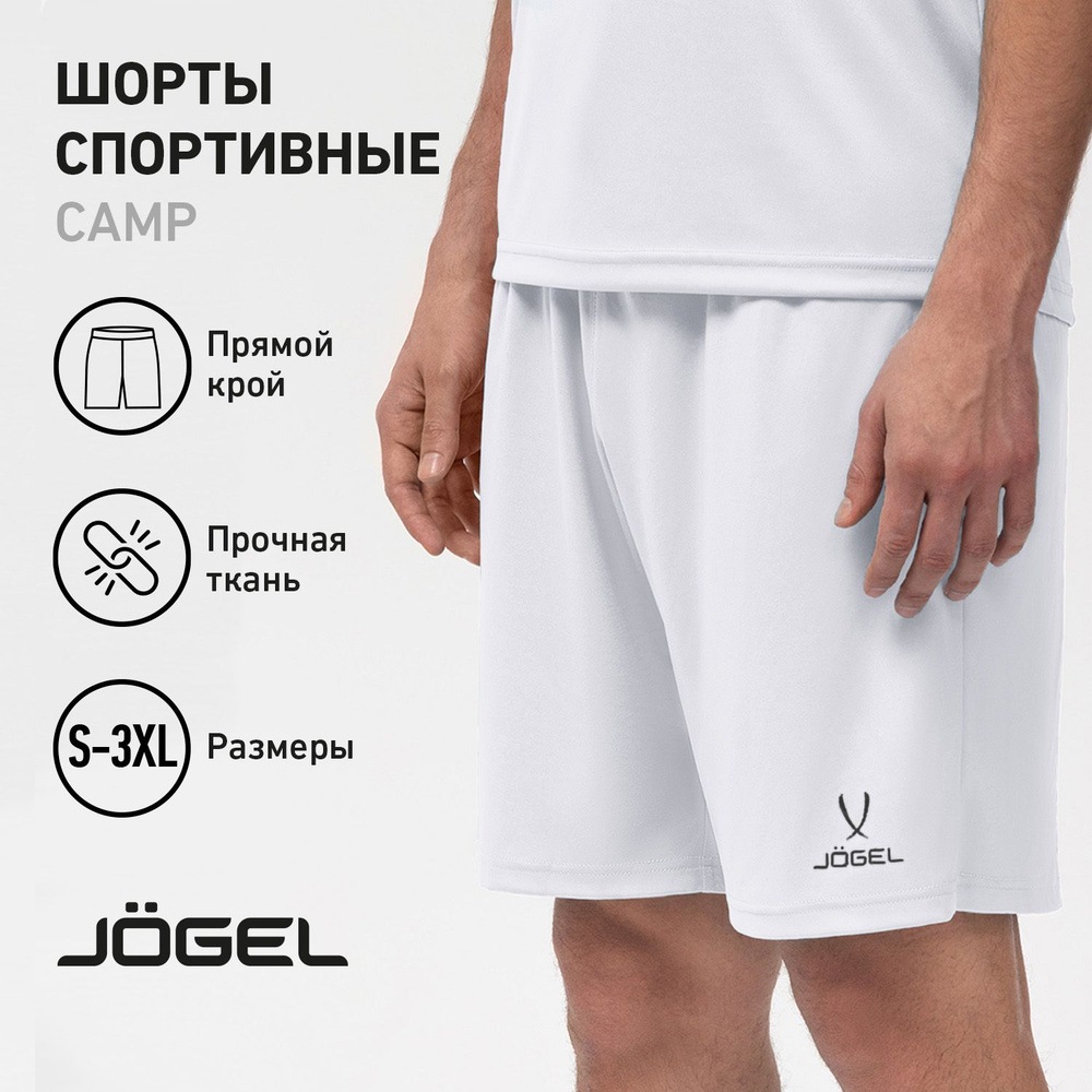 Шорты спортивные JOGEL #1