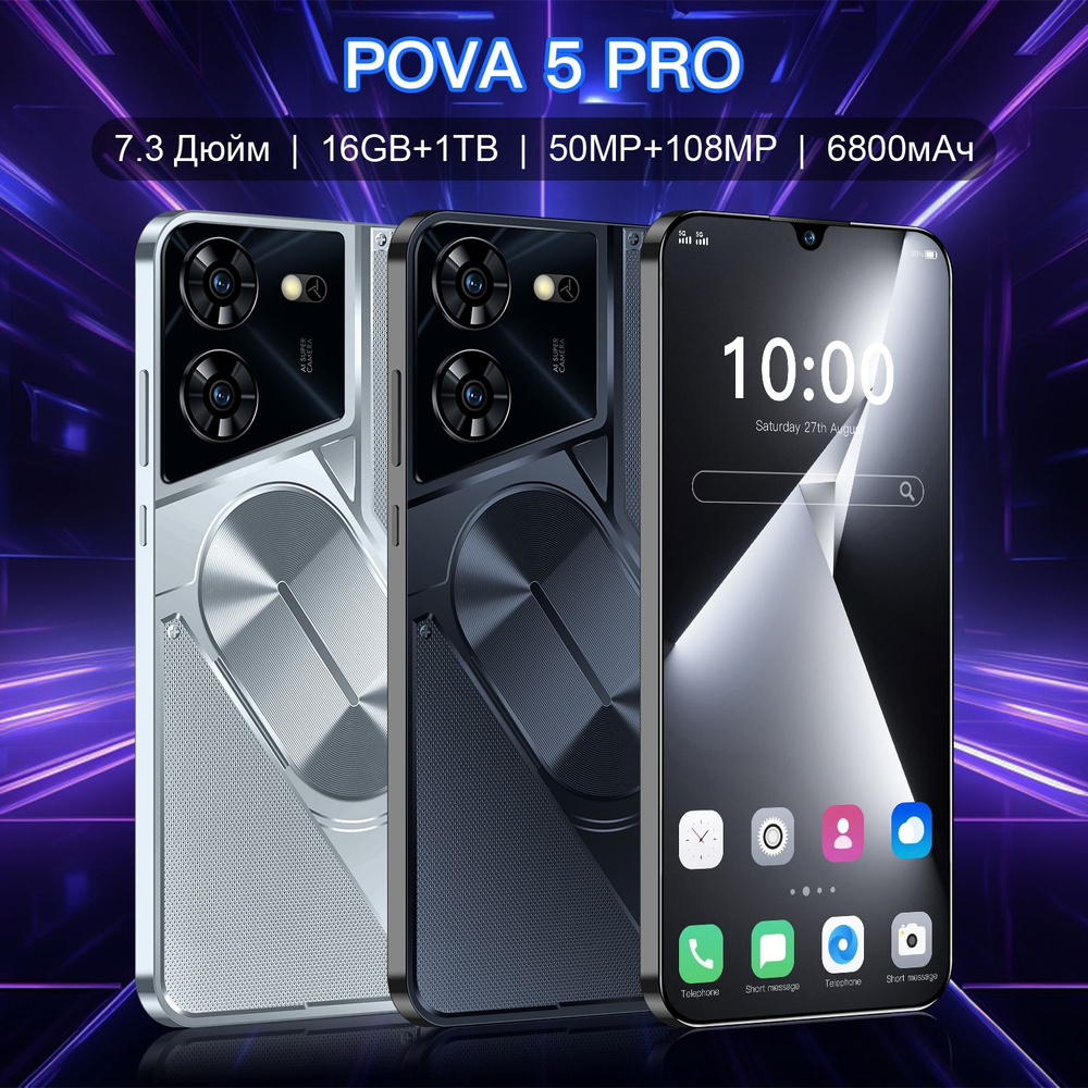 Смартфон POVA 5 Pro /w-4 - купить по выгодной цене в интернет-магазине OZON  (1542620922)