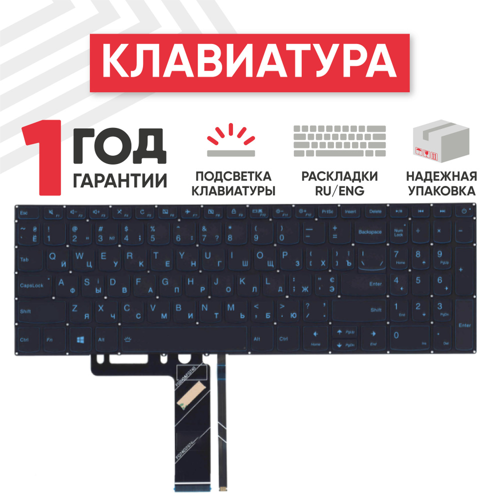 Клавиатура (keyboard) Batmeдля ноутбука IdeaPad L340-15 с голубой подсветкой, черная  #1