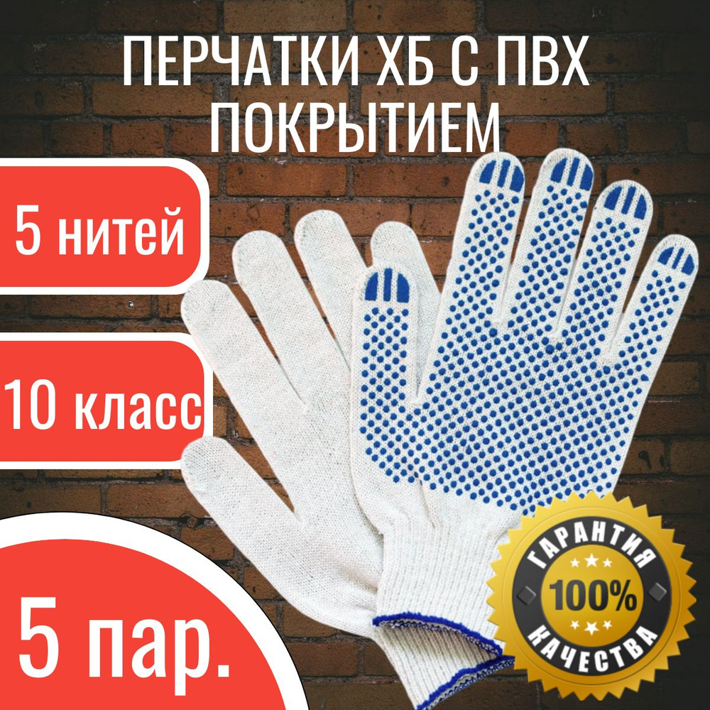 ФИКУС Перчатки защитные, размер: 7, 5 пар #1