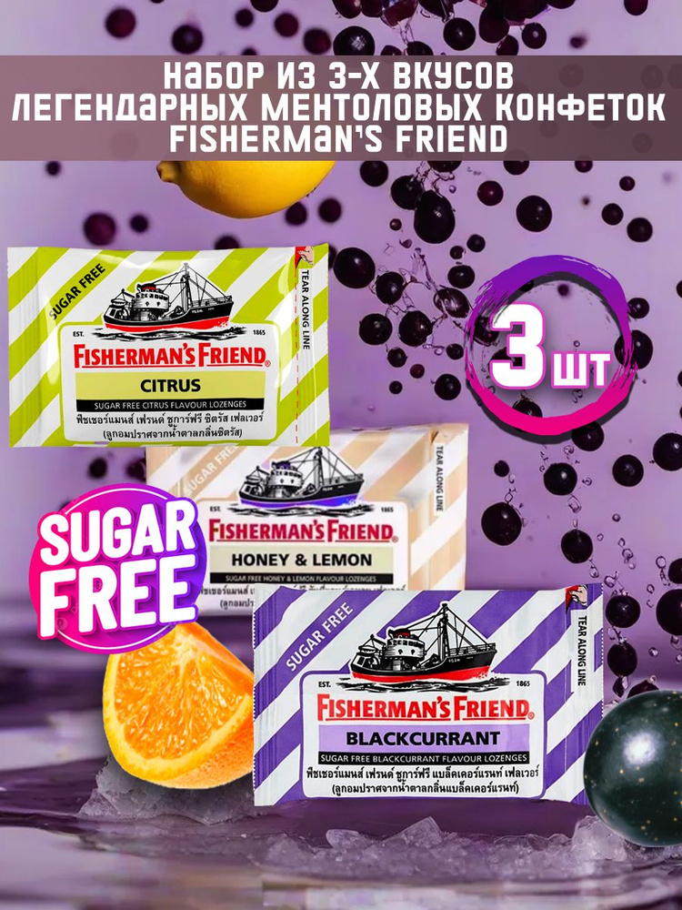 Ментоловые драже без сахара Fishermans Friend с фруктовым ароматом  #1