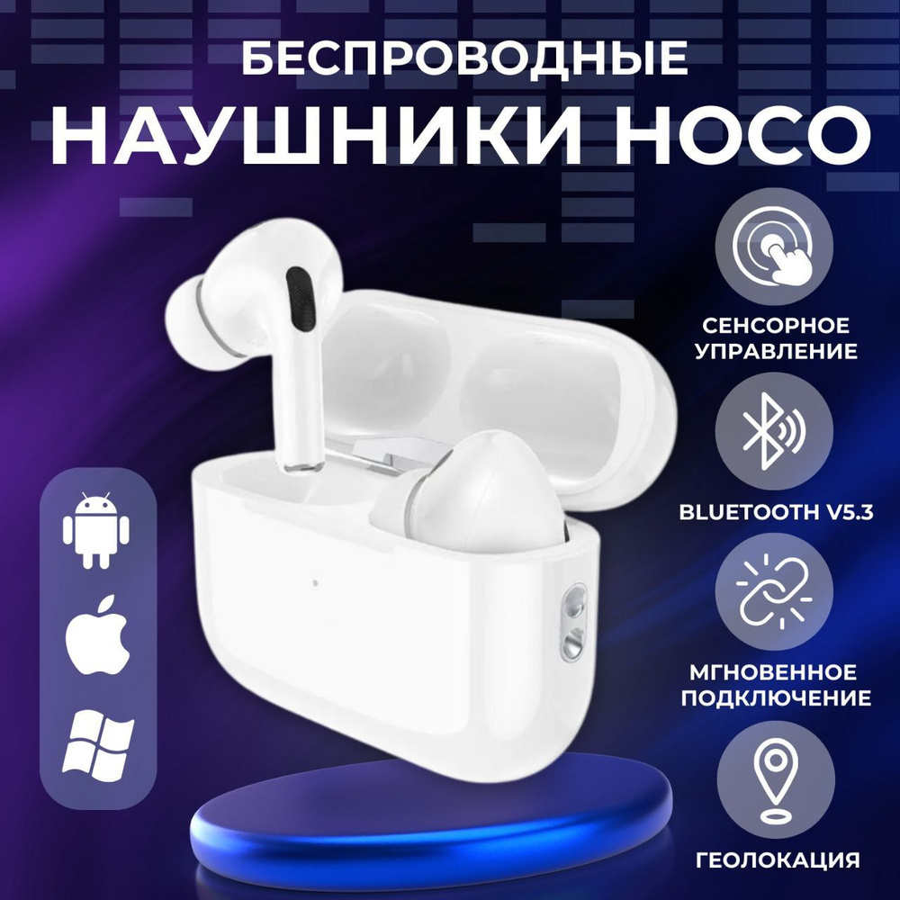 Беспроводные блютуз наушники вакуумные с микрофоном Hoco EW49, Bluetooth 5.3, для смартфона, планшета, #1