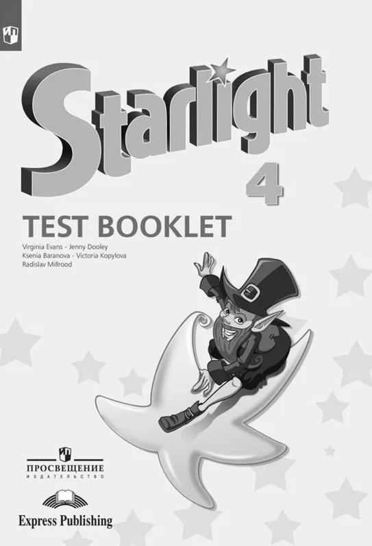 Английский язык. Звездный английский. Starlight. 4 класс. Контрольные задания. Test booklet. | Баранова #1