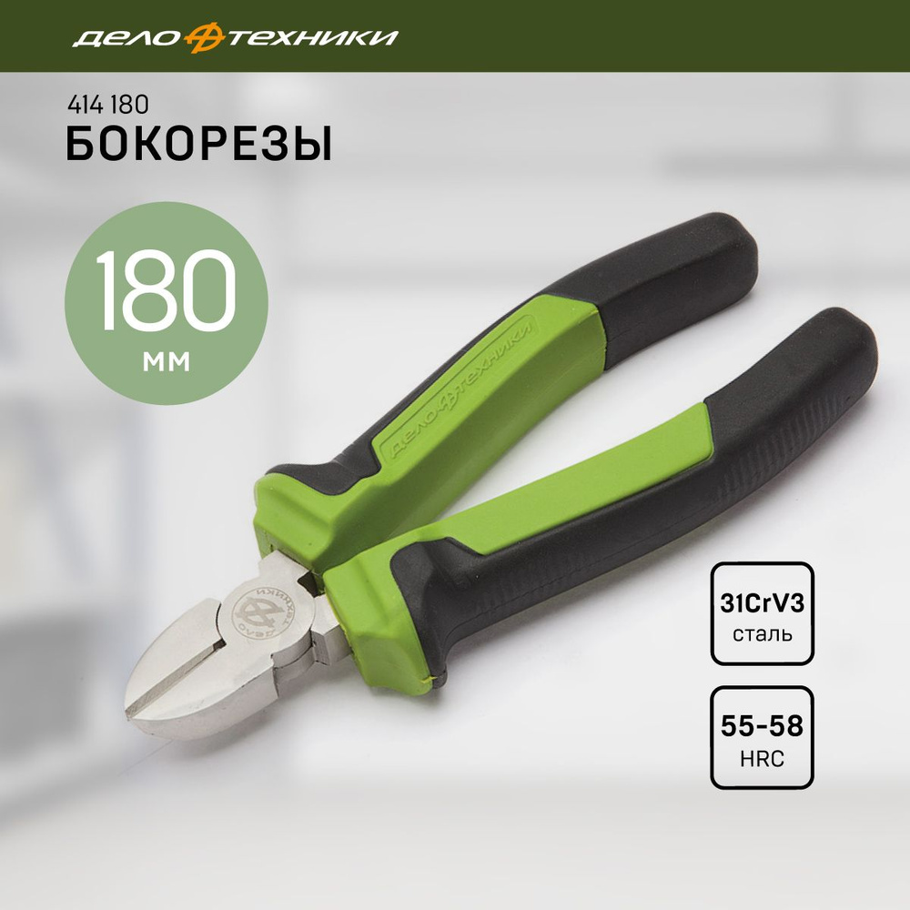 Бокорезы 180 мм на х