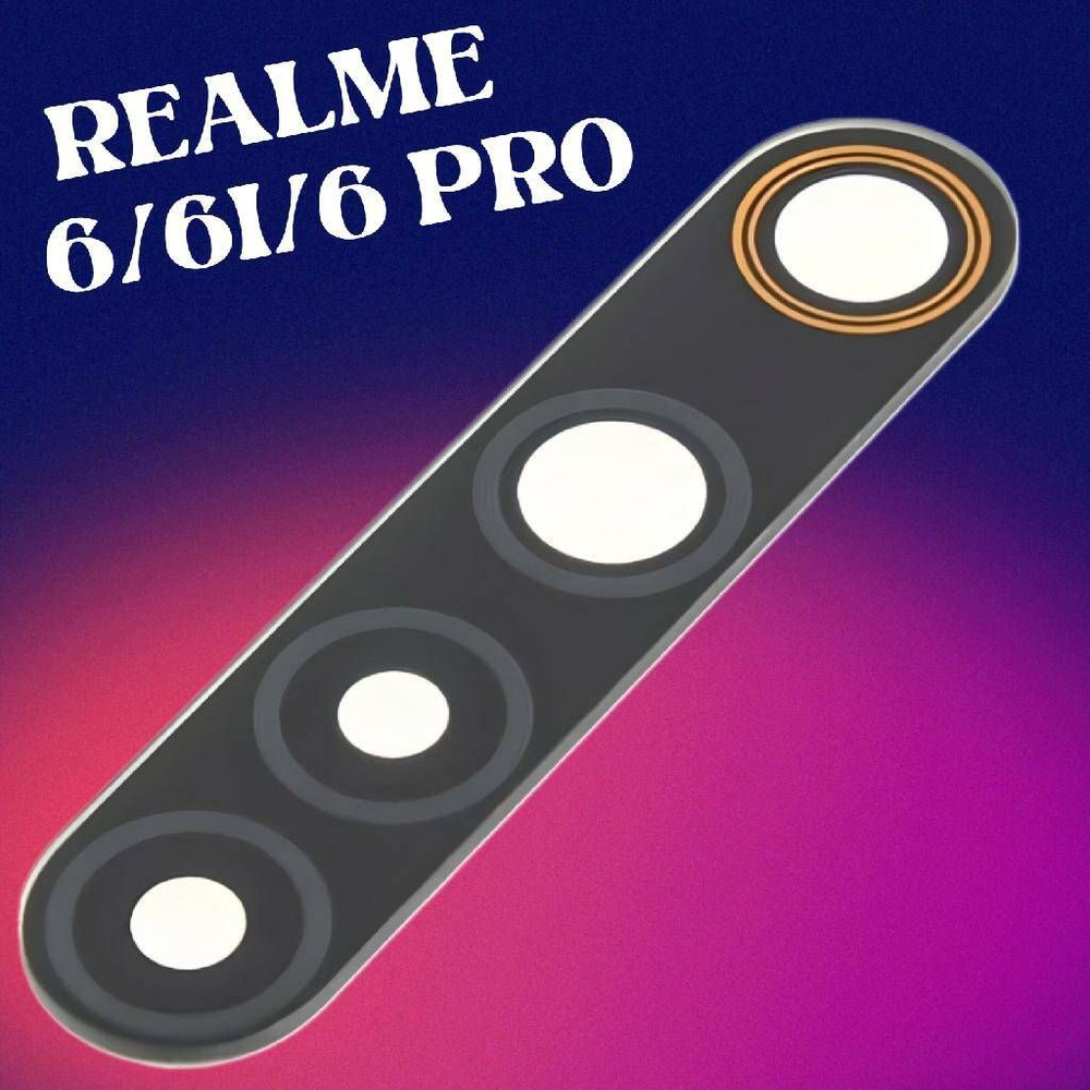 Стекло камеры для Realme 6/6i/6 Pro (RMX2001/RMX2040/RMX2063) Черный #1