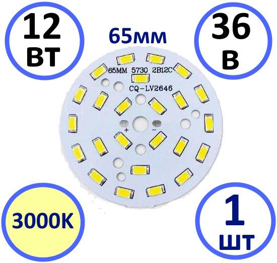 Светодиодная матрица, 33В, IP20, 300 LED/m 12w-3000k-65 - купить по ...