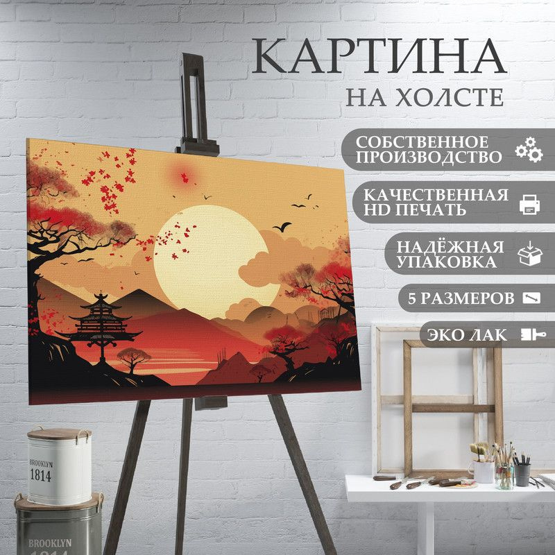 ArtPrintPro Картина "Японские мотивы рисунок стиль япония (15)", 30 х 20 см  #1