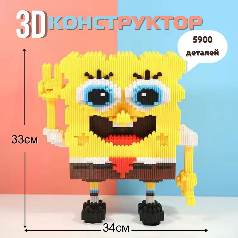 Конструктор 3D из миниблоков Стич, Губка Боб, Спанч Боб и Заяц  #1