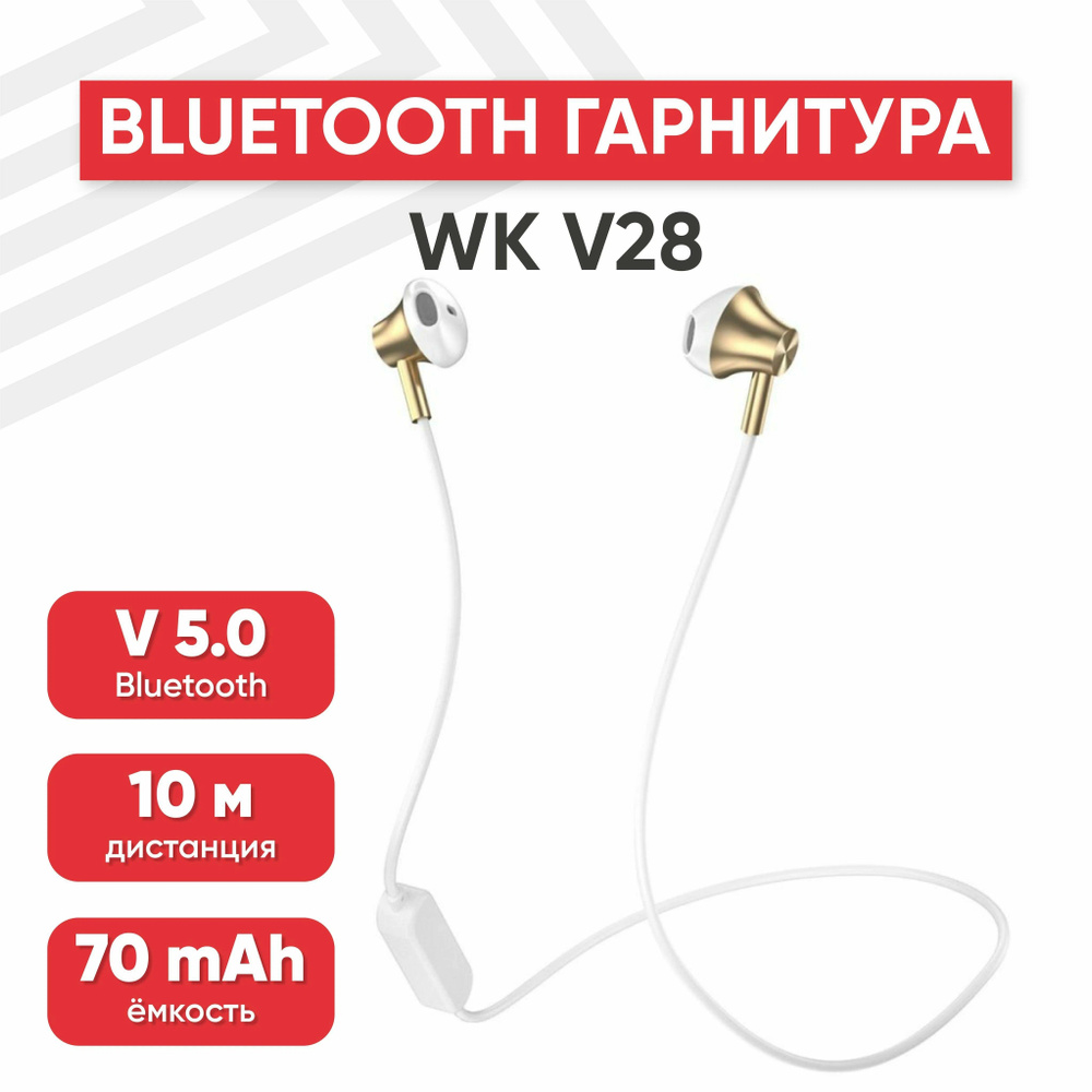 Bluetooth наушники с микрофоном WK V28, 70 mAh, BT5.0, вкладыши, белые  #1