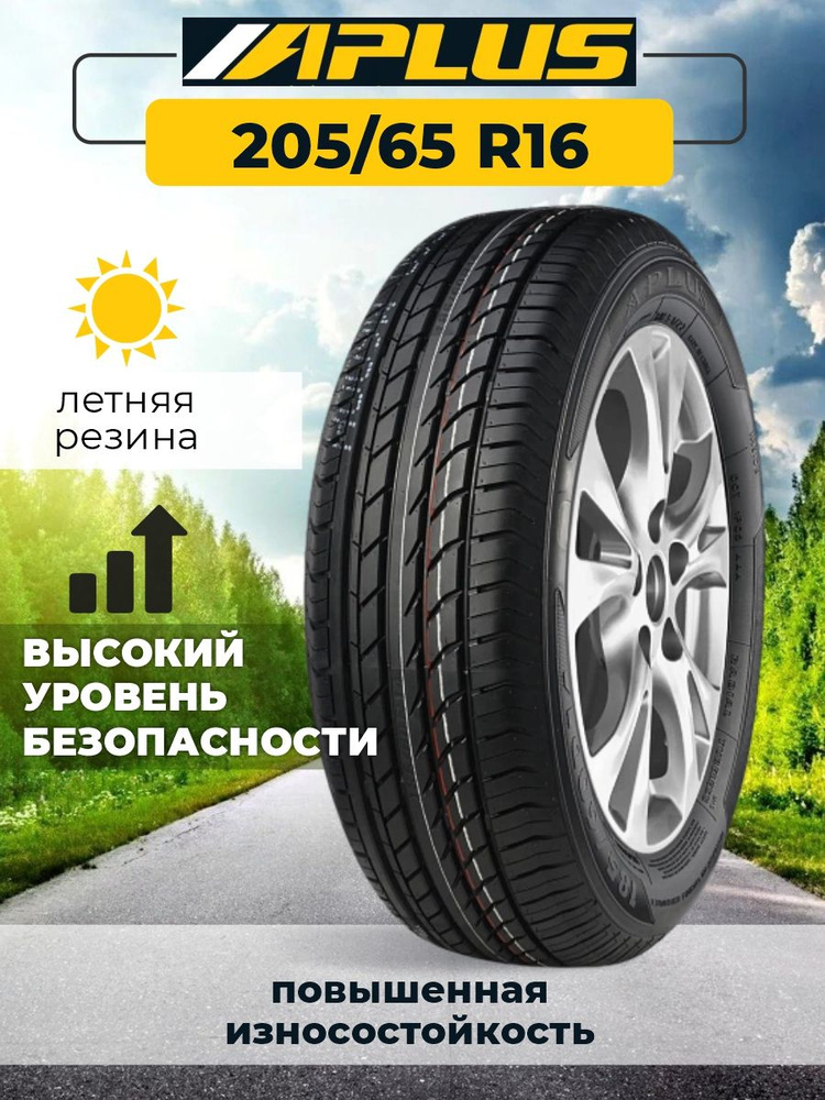 APLUS A608 Шины  летние 205/65  R16 95H #1