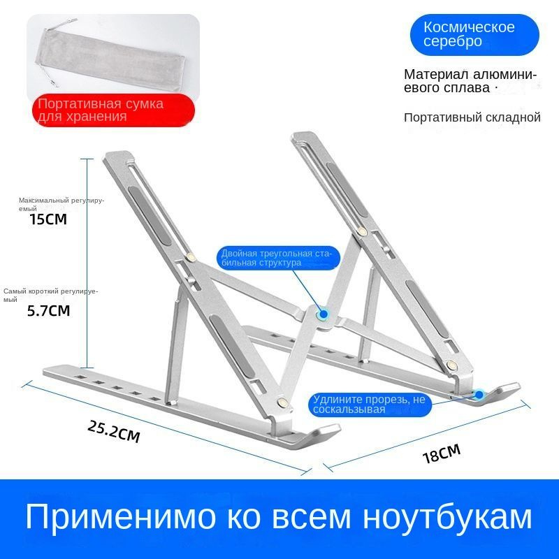 Металлическая подставка для ноутбука, подставка для компьютера ...