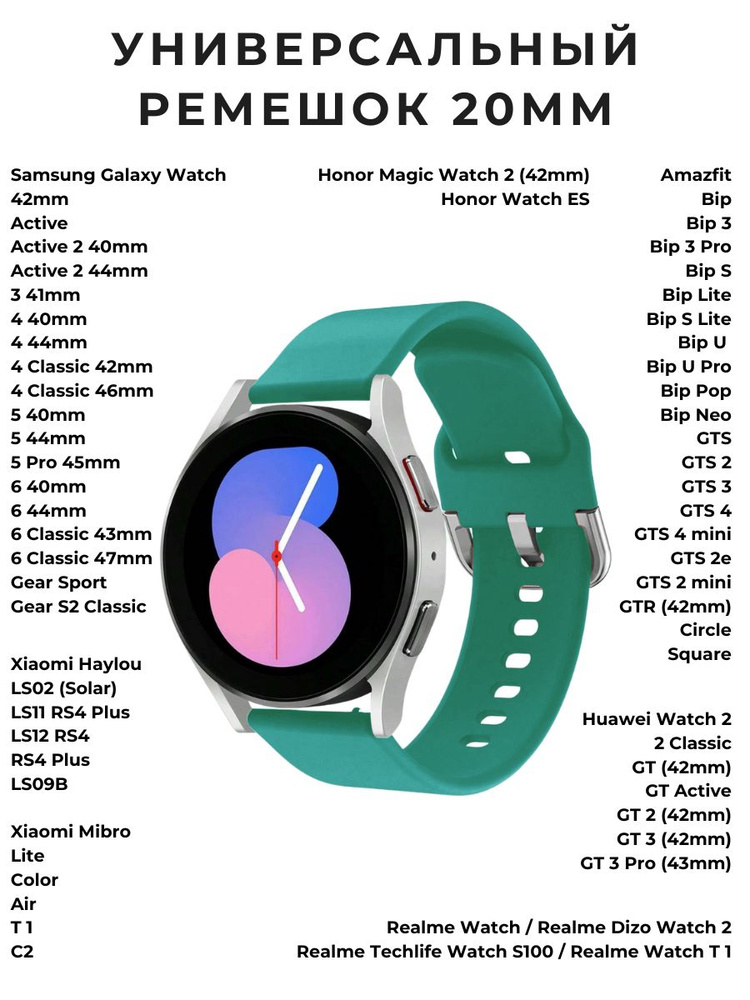 Силиконовый ремешок для часов 20 мм, универсальный ремень для Samsung Galaxy Watch Xiaomi Amazfit Bip #1