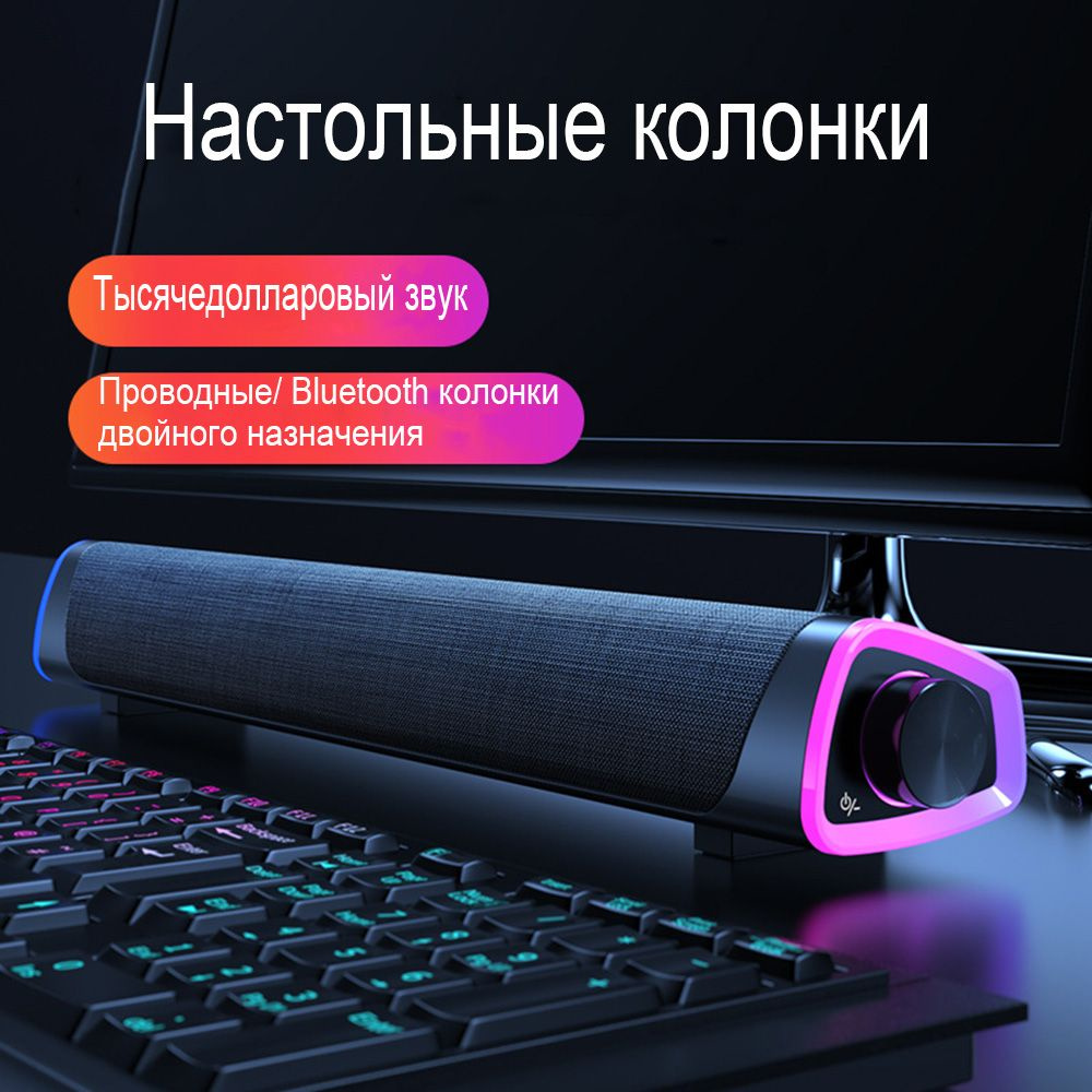 Колонка для компьютера,Модель Bluetooth,Подходит для компьютеров, планшетов, мобильных телефонов  #1