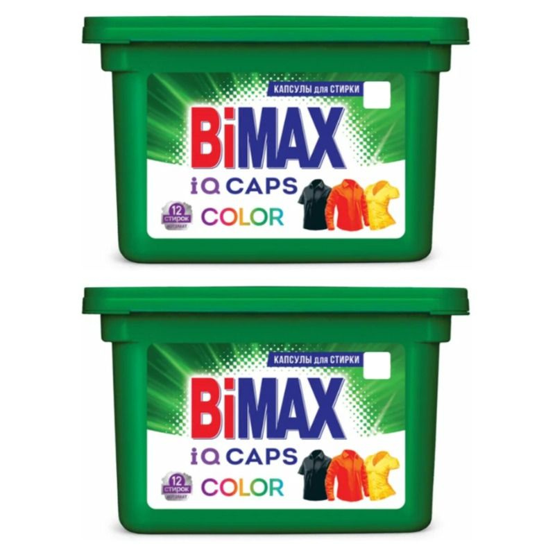 BiMAX Капсулы для стирки Color, 12 шт в уп, 2 уп #1