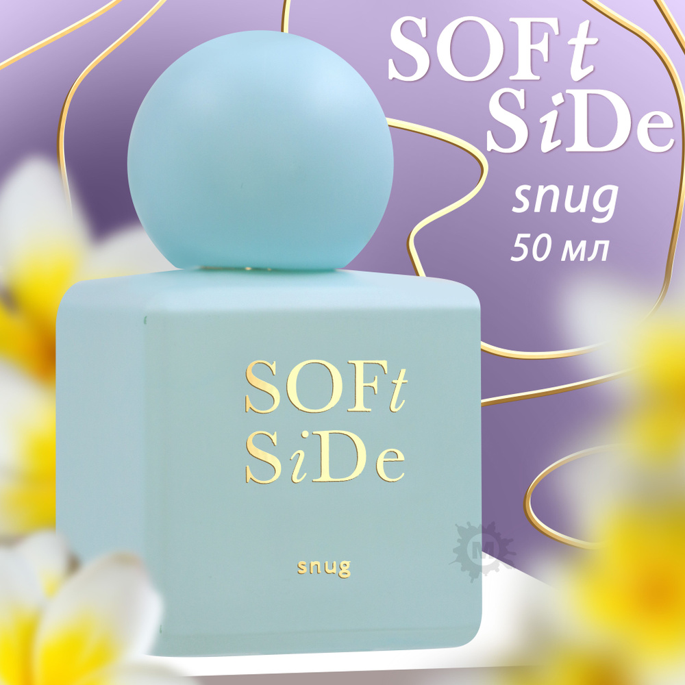 SOFt SiDE Snug Женская парфюмерная вода 50 мл #1
