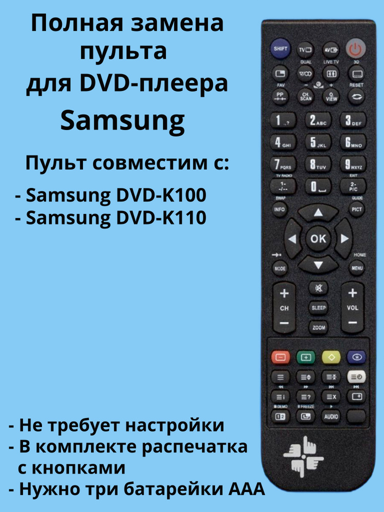 Пульт AH59-01422A для DVD-плеера Samsung #1
