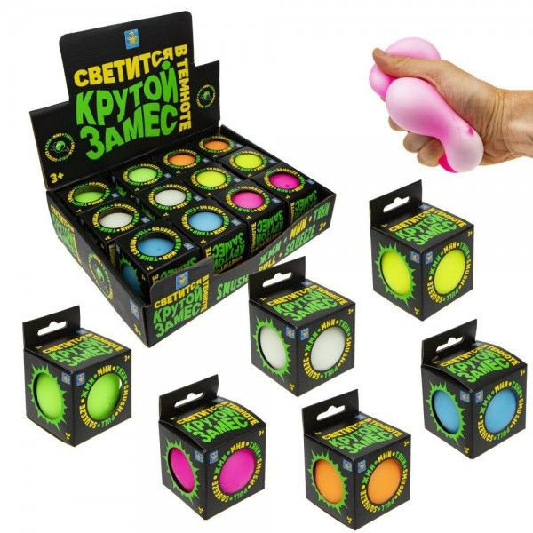 Игрушка-антистресс 1Toy "Крутой замес", Шар, 6 см, светится в темноте (Т21468)  #1