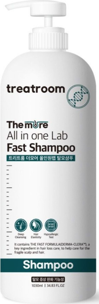 Treatroom / Тритрум The More All-in-one Lab Anti Hair-loss Shampoo Шампунь женский универсальный против #1