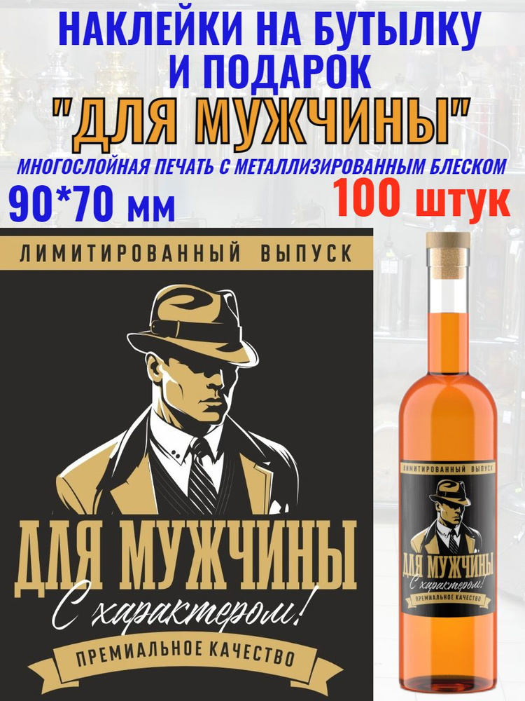 МастерВар Этикетка на банку, бутылку, листов: 100 #1