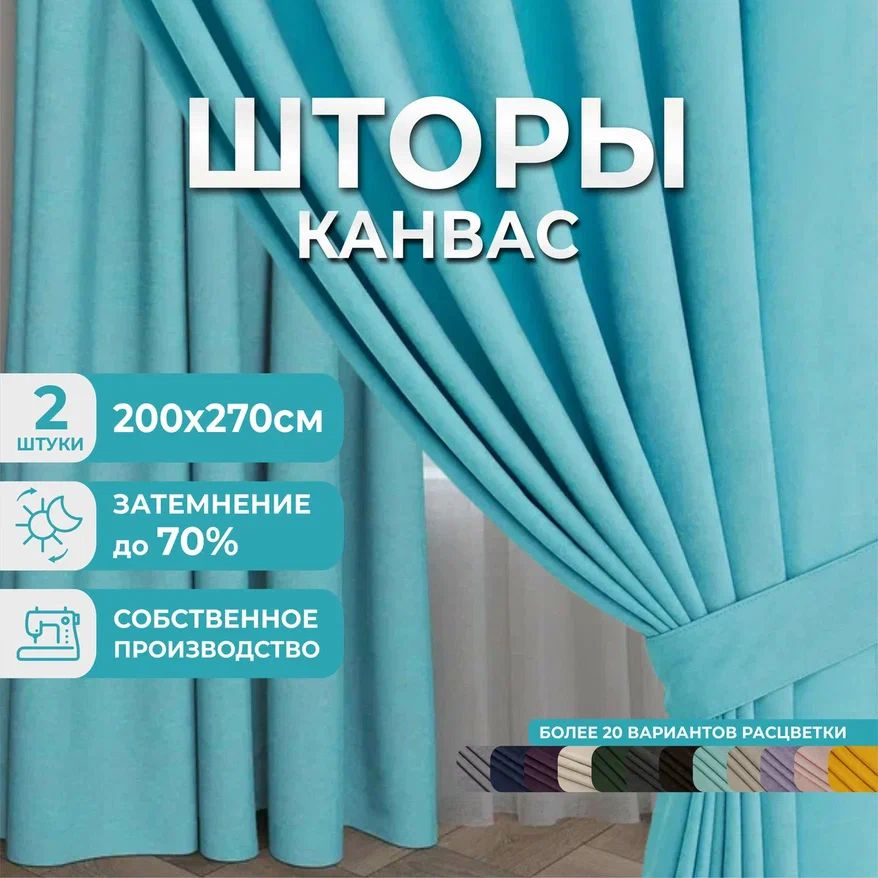 Marlotex Group Комплект штор 270х400см #1