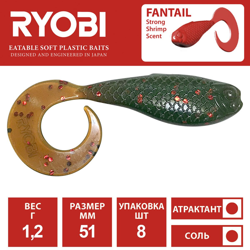 Силиконовая приманка Ryobi Fantail 51mm 1.2g цвет CN003 8шт для рыбалки  #1