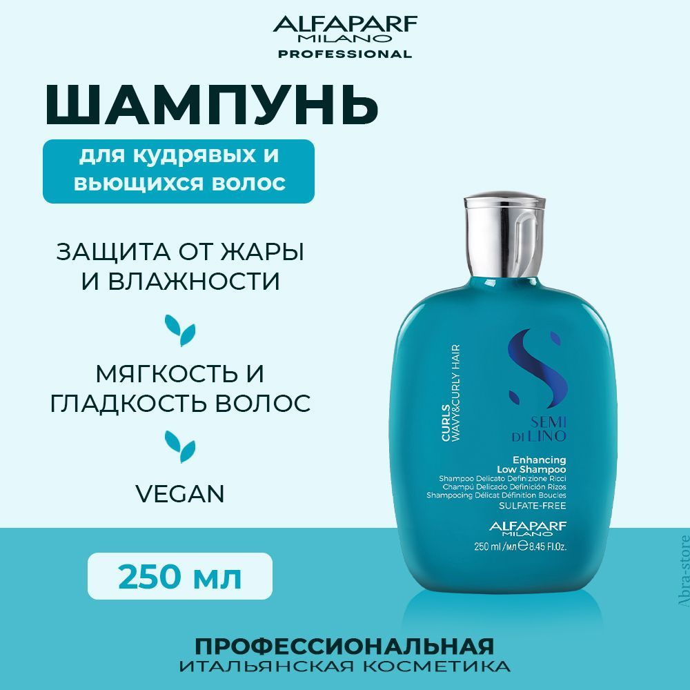 Профессиональный безсульфатный увлажняющий шампунь для кудрявых волос ...