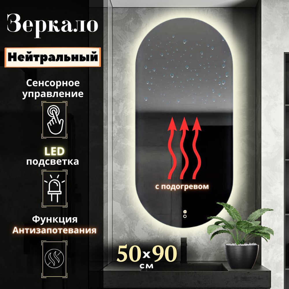 Mirror planet Зеркало интерьерное, 50 см х 90 см, 1 шт #1