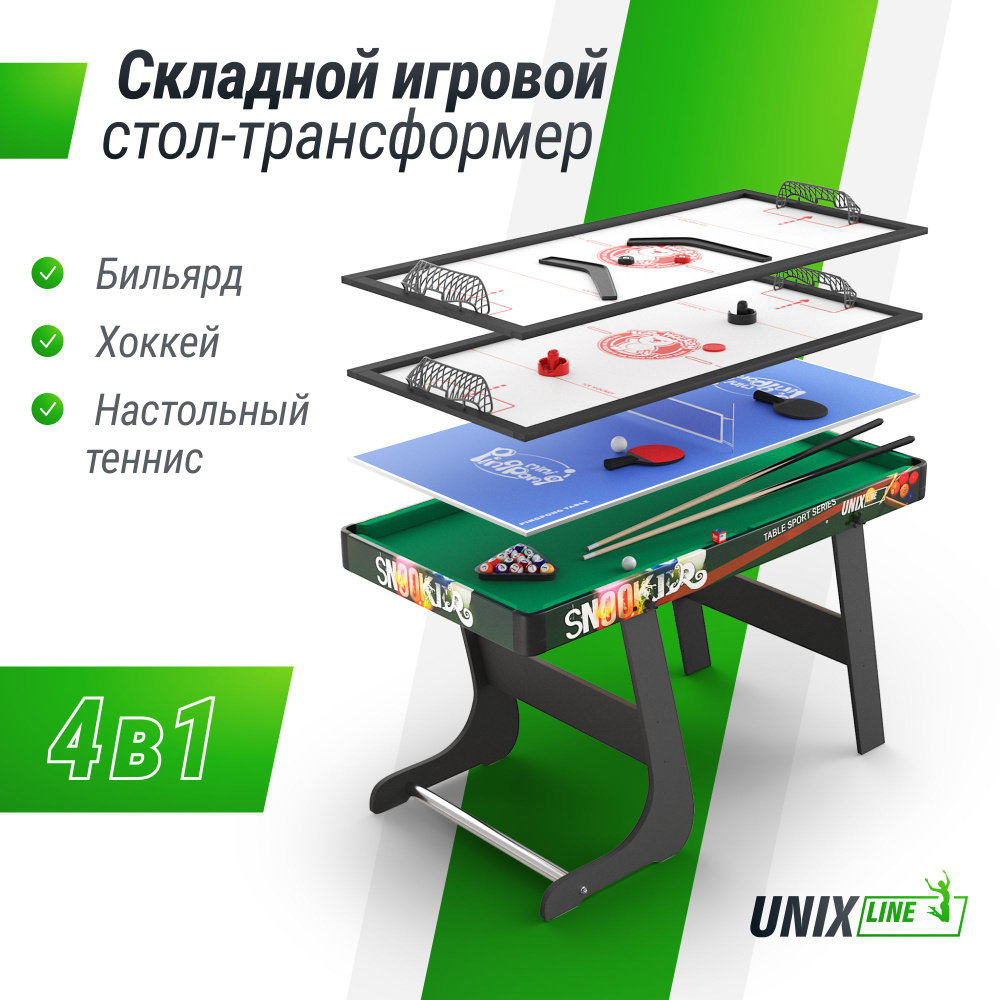 Игровой стол UNIX Line Трансформер 4 в 1, аэрохоккей, хоккей, бильярд и настольный теннис для детей и #1