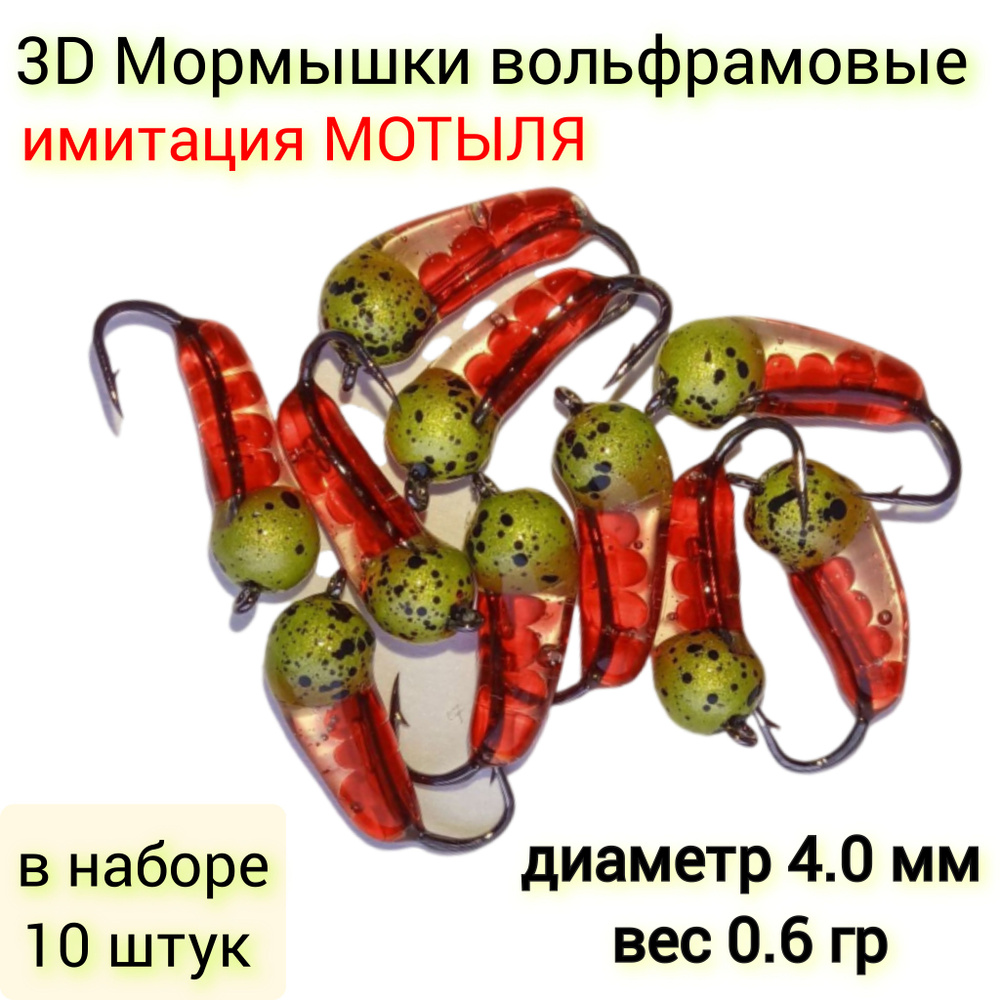 Мормышка, 0.60 г #1