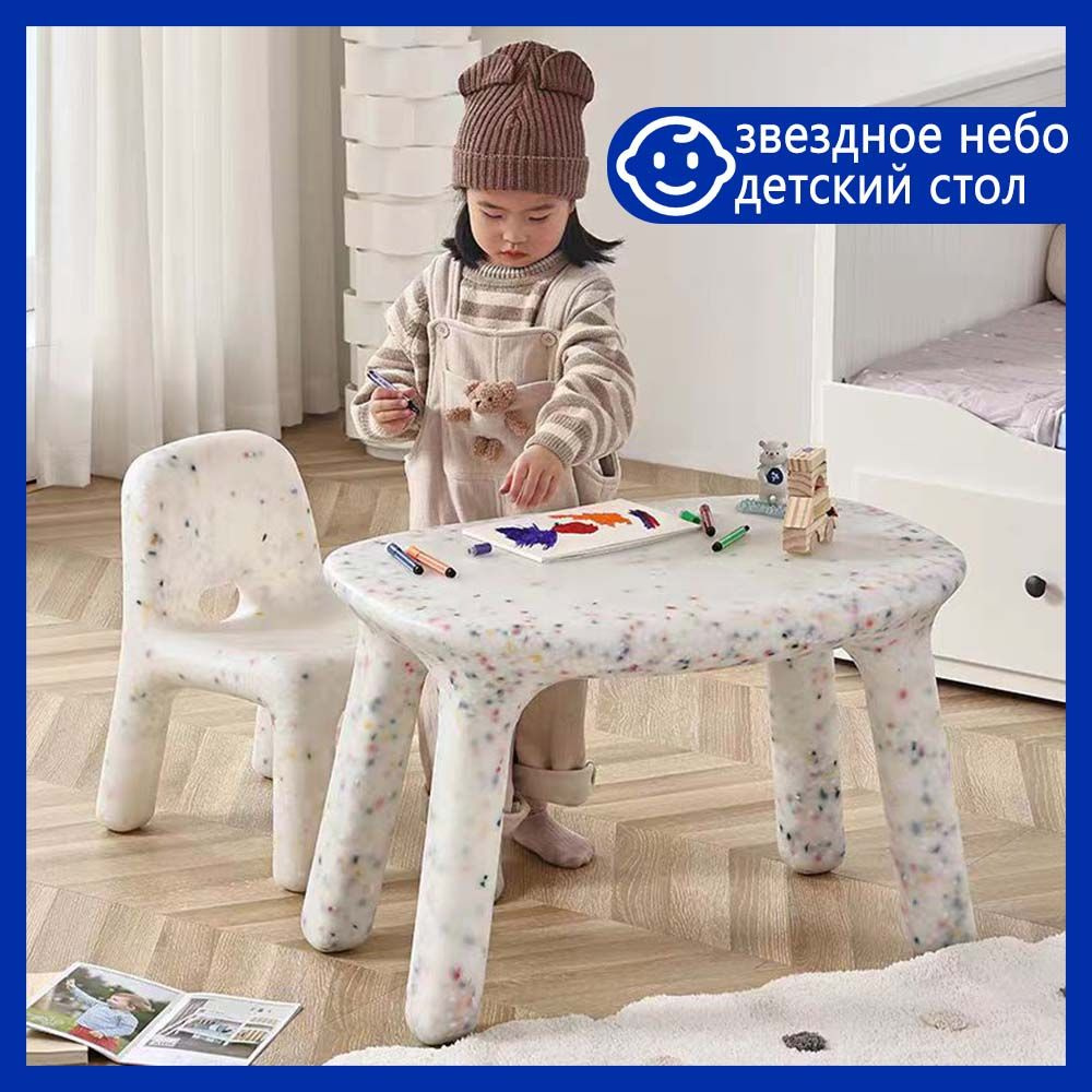 Парта Моноблок Детский стол 001, 75х56х48 см - купить с доставкой по ...