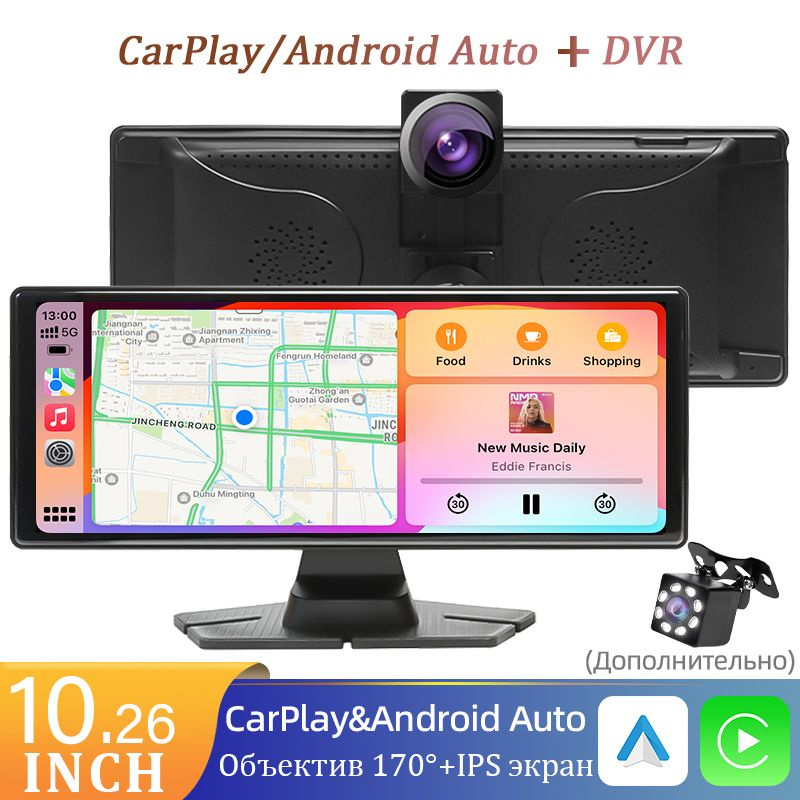 10.26 дюймов Автомобильный видеорегистратор Беспроводной Carplay ...