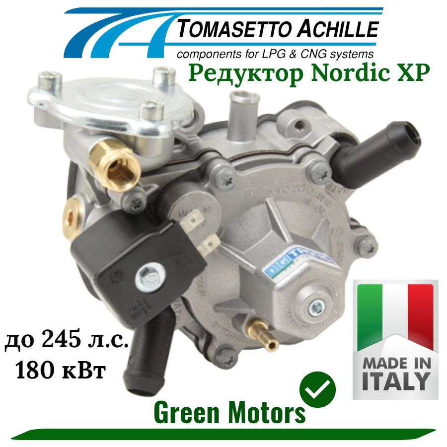 Редуктор ГБО Tomasetto Nordic AT09 XP Avs до 250 л.с. / Томасетто ...