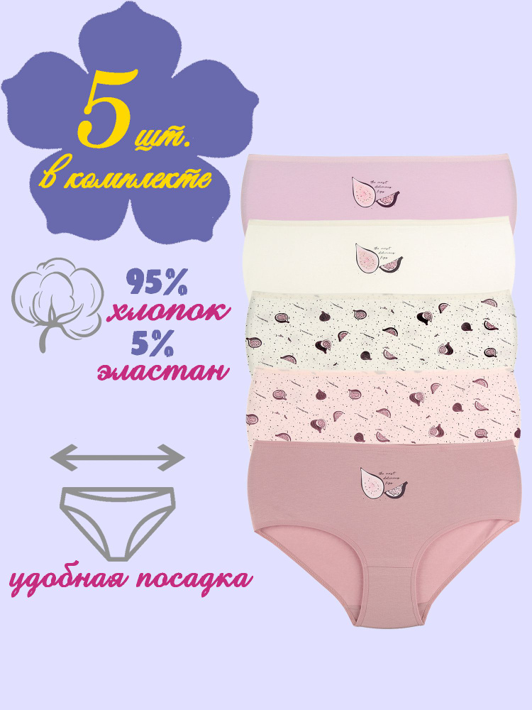 Комплект трусов слипы Donella, 5 шт #1