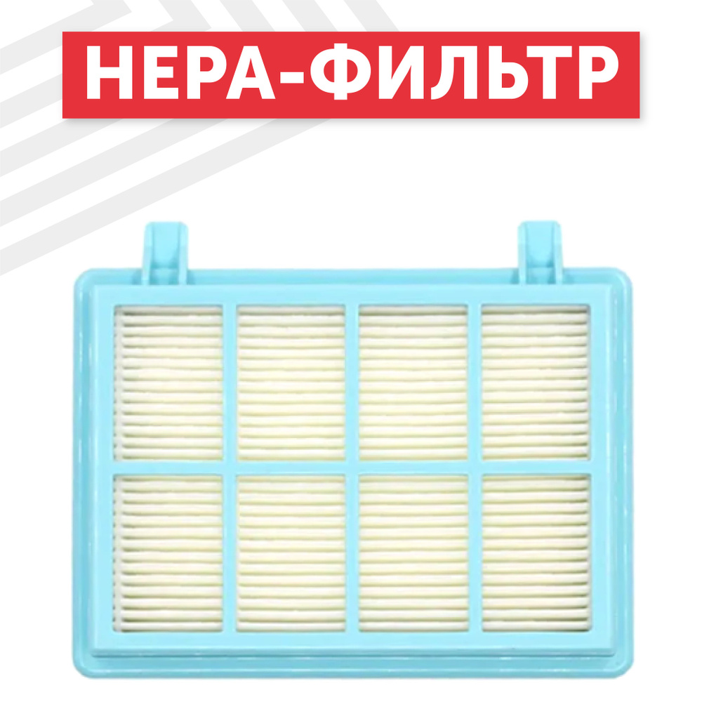 HEPA фильтр RageX для пылесоса FC5832, FC5982, FC9350 #1