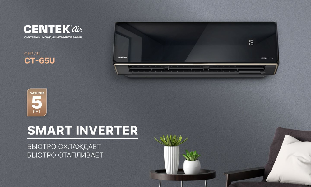 Сплит система CENTEK CT-65U13 BLACK MIRROR Premium smart inverter холод/тепло для помещений до 35кв. #1